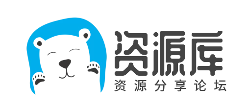资源库论坛