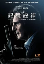 记忆杀神.webp