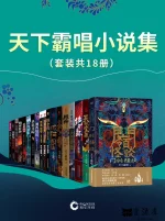 天下霸唱小说集.webp 天下霸唱小说集.webp