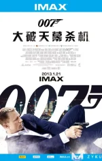 007大破天幕天际.webp 007大破天幕天际.webp