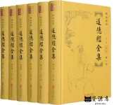 《道德经全集》.webp 《道德经全集》.webp