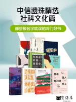那些被名字耽误的冷门好书.webp