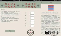 周易八卦.webp