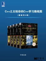 C++之父给你的C++学习路线图.webp C++之父给你的C++学习路线图.webp