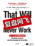 复盘网飞-从一个点子到商业传奇.webp 复盘网飞-从一个点子到商业传奇.webp