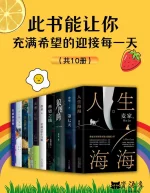 此书能让你充满希望的迎接每一天.webp 此书能让你充满希望的迎接每一天.webp