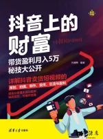 抖音上的财富.webp
