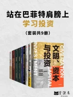 站在巴菲特肩膀上学投资.webp 站在巴菲特肩膀上学投资.webp