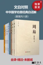 中华国学劝善经典白话解.webp 中华国学劝善经典白话解.webp