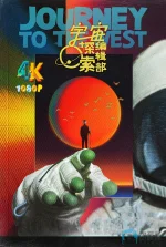宇宙探索编辑部b.webp 宇宙探索编辑部b.webp