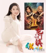 龙门镇a.webp 龙门镇a.webp