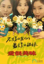 爱很美味a.webp 爱很美味a.webp