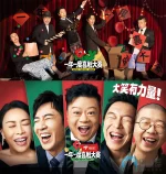 一年一度喜剧大赛a.jpg 一年一度喜剧大赛a.jpg
