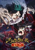 黑色五叶草:魔法帝之剑a.webp 黑色五叶草:魔法帝之剑a.webp