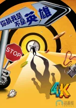 你猜我是不是英雄a.webp