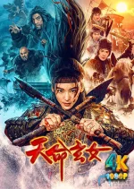 天命玄女a.webp 天命玄女a.webp