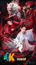 白狐情缘a.webp 白狐情缘a.webp