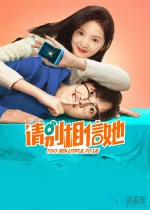 请别相信她a.webp