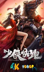 少侠快跑a.webp