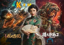 兴安岭猎人传说a.webp