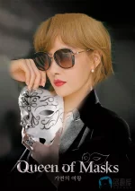 假面女王a.webp