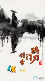 鹊刀门传奇a.jpg 鹊刀门传奇a.jpg