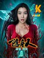 破军X档案隐身人a.webp 破军X档案隐身人a.webp