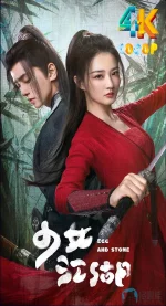 少女闯江湖a.webp 少女闯江湖a.webp