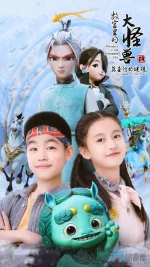 故宫里的大怪兽a.webp