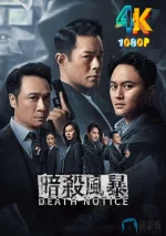 暗杀风暴a.jpg 暗杀风暴a.jpg