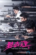 狙击之王:暗杀.webp 狙击之王:暗杀.webp