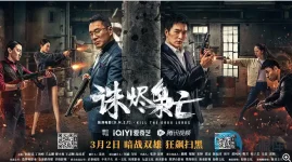 诛烬枭亡.webp 诛烬枭亡.webp