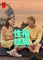 性福结局.webp