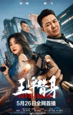 王牌替身.webp 王牌替身.webp
