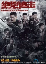 绝地追击.webp 绝地追击.webp