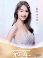 2023年香港小姐竞选决赛.webp