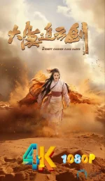 大漠追云剑a.webp