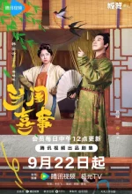 兰闺喜事.webp 兰闺喜事.webp