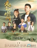 爱在青山绿水间.webp 爱在青山绿水间.webp