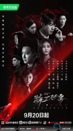 特工任务.webp 特工任务.webp