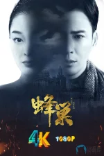 蜂巢a.webp 蜂巢a.webp