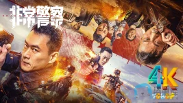 非常警察a.webp 非常警察a.webp