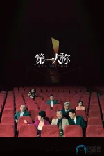 第一人称a.webp 第一人称a.webp
