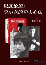李小龙的功夫心法.webp 李小龙的功夫心法.webp