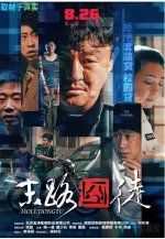 末路囧徒.webp 末路囧徒.webp