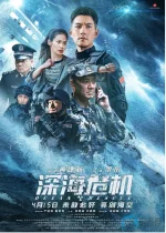 深海危机.webp 深海危机.webp