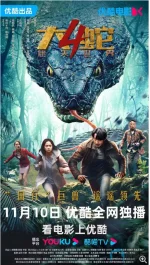 大蛇4：迷失世界.webp