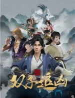 风起洛阳之双子追凶.webp