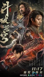 斗破苍穹·觉醒.webp 斗破苍穹·觉醒.webp
