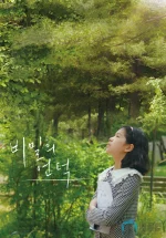 秘密之丘a.webp 秘密之丘a.webp